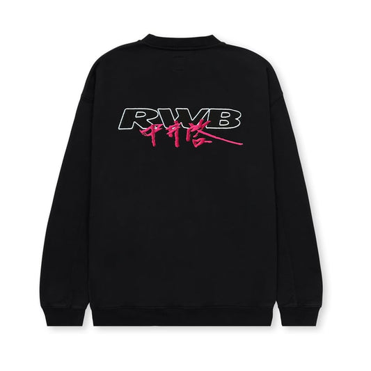 Rough World Cursive Crewneck
